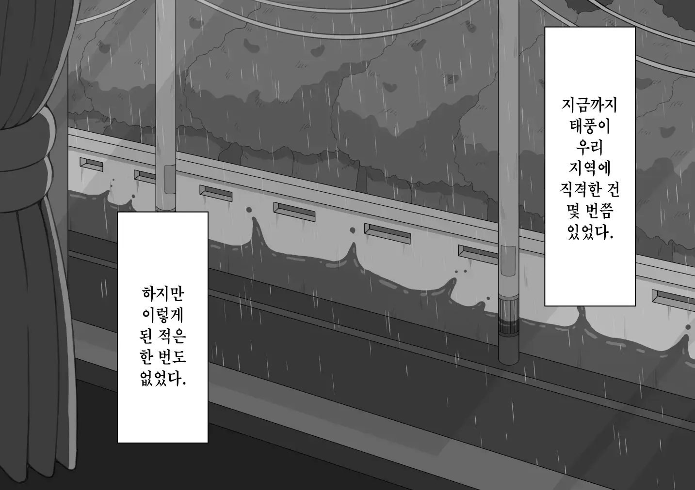 "Kanojo Wa Nerawareteiru" ~Sex Hen~ Ch. 1 | 그녀는 노려지고 있다 ~섹스편~ 1